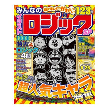 画像をギャラリービューアに読み込む, みんなのイラストロジックＳＰ　２

