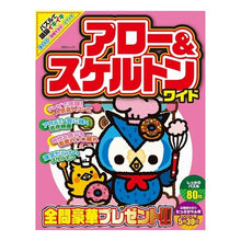 画像をギャラリービューアに読み込む, アロー＆スケルトン　ワイド

