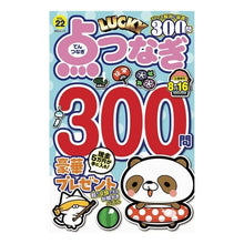 画像をギャラリービューアに読み込む, ＬＵＣＫＹ点つなぎ　２２
