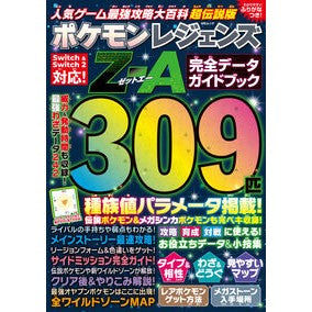 ＃人気ゲーム最強攻略大百科　超伝説版 :9784867148754