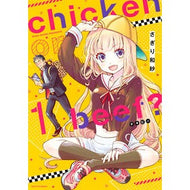 ｃｈｉｃｋｅｎ　ｏｒ　ｂｅｅｆ？　　　１