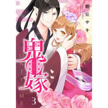 画像をギャラリービューアに読み込む, 鬼嫁　　　３
