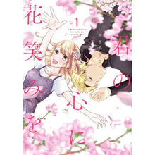画像をギャラリービューアに読み込む, 君の心に花笑みを　　　１
