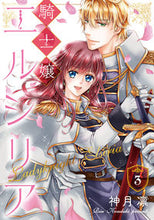 画像をギャラリービューアに読み込む, #神月凛 #騎士嬢エルシリア３

