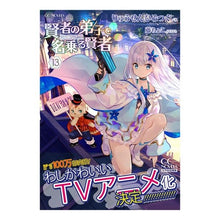 画像をギャラリービューアに読み込む, 賢者の弟子を名乗る賢者　　１３
