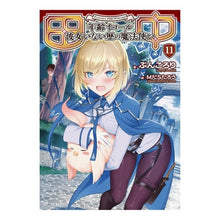 画像をギャラリービューアに読み込む, 田中～年齢イコール彼女いない歴の魔　１１
