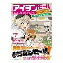 画像をギャラリービューアに読み込む, アイヲンモール異世界店、本日グランド　２
