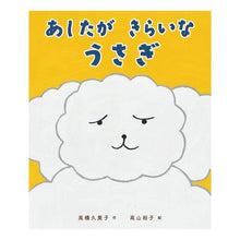画像をギャラリービューアに読み込む, あしたがきらいなうさぎ
