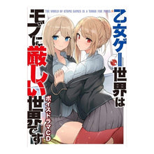 画像をギャラリービューアに読み込む, 乙女ゲー世界はモブに厳しい世　６　限定版
