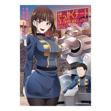 画像をギャラリービューアに読み込む, せっかくチートを貰って異世界に転移し　４
