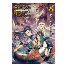 画像をギャラリービューアに読み込む, 嘆きの亡霊は引退したい～最弱ハンター　６
