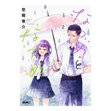 画像をギャラリービューアに読み込む, なつめとなつめ　　　２

