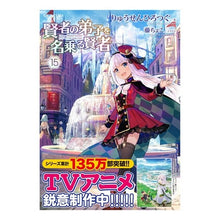 画像をギャラリービューアに読み込む, 賢者の弟子を名乗る賢者　　１５
