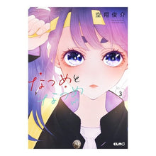 画像をギャラリービューアに読み込む, なつめとなつめ　　　３

