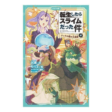 画像をギャラリービューアに読み込む, 転生したらスライムだった件　　　２　中 Fuse
