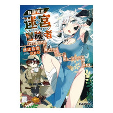 画像をギャラリービューアに読み込む, 放課後の迷宮冒険者～日本と異世界を行き来
