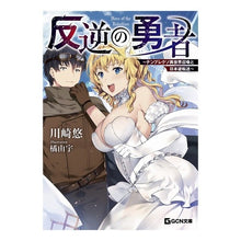 画像をギャラリービューアに読み込む, 反逆の勇者～テンプレクソ異世界召喚と日本
