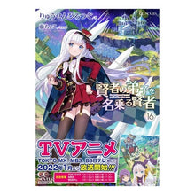 画像をギャラリービューアに読み込む, 賢者の弟子を名乗る賢者　　１６
