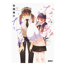 Load image into Gallery viewer, なつめとなつめ　　　４
