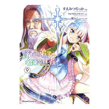 画像をギャラリービューアに読み込む, 賢者の弟子を名乗る賢者　ＴＨＥ　ＣＯ　９
