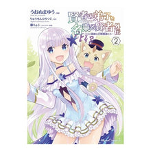 画像をギャラリービューアに読み込む, 賢者の弟子を名乗る賢者外伝～ミラと素　２
