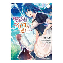 画像をギャラリービューアに読み込む, 賢者の弟子を名乗る賢者～マリアナの遠　１
