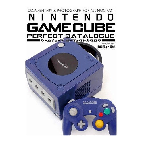 ゲームキューブパーフェクトカタログ