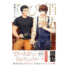 画像をギャラリービューアに読み込む, 消防士さんとびーえる喫茶
