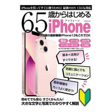 画像をギャラリービューアに読み込む, ６５歳からはじめるｉＰｈｏｎｅ
