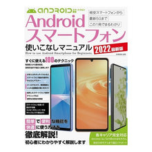 画像をギャラリービューアに読み込む, ’２２　Ａｎｄｒｏｉｄスマートフォン使い

