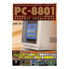 画像をギャラリービューアに読み込む, ＰＣ－８８０１パーフェクトカタログ
