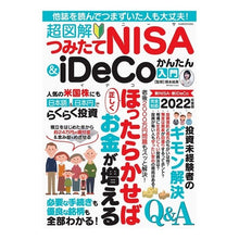 画像をギャラリービューアに読み込む, 超図解つみたてＮＩＳＡ＆ｉＤｅＣｏかんた
