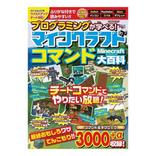 画像をギャラリービューアに読み込む, マインクラフト　コマンド大百科
