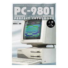 画像をギャラリービューアに読み込む, ＰＣ－９８０１パーフェクトカタログ　上
