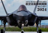 画像をギャラリービューアに読み込む, #ジーウォーク #’２４航空自衛隊戦闘機カレンダー
