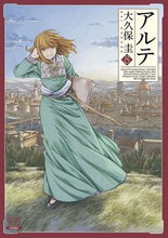 画像をギャラリービューアに読み込む, #大久保圭 #アルテ８# 9784867200100 :9784867200100
