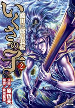 画像をギャラリービューアに読み込む, #原哲夫 #いくさの子織田三郎信長伝２

