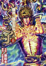 画像をギャラリービューアに読み込む, #原哲夫 #いくさの子織田三郎信長伝６
