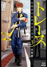 画像をギャラリービューアに読み込む, #古賀慶 #トレース科捜研法医研究員の追想３
