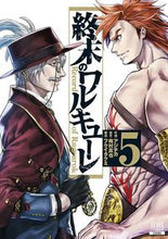 画像をギャラリービューアに読み込む, #アジチカ #終末のワルキューレ５ :9784867201183
