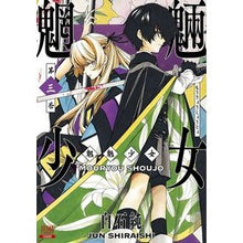 画像をギャラリービューアに読み込む, 魍魎少女　　　３
