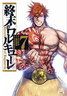＃アジチカ 画 ＃終末のワルキューレ　　　７ : アジチカ : Valkyrie of the End 7 : Ajitika : 9784867201558