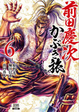 画像をギャラリービューアに読み込む, #出口真人 #前田慶次かぶき旅６
