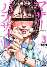 画像をギャラリービューアに読み込む, #佐藤洋寿 #マザーパラサイト３

