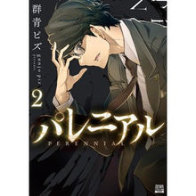 画像をギャラリービューアに読み込む, パレニアル　　　２
