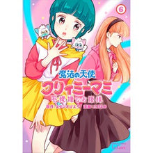 画像をギャラリービューアに読み込む, 魔法の天使クリィミーマミ　不機嫌なお　６

