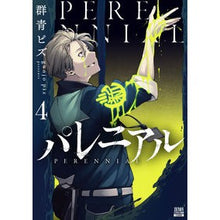 画像をギャラリービューアに読み込む, パレニアル　　　４
