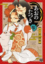 画像をギャラリービューアに読み込む, #安達智 #あおのたつき３
