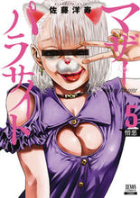 画像をギャラリービューアに読み込む, #佐藤洋寿 #マザーパラサイト５
