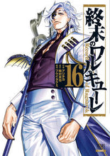 画像をギャラリービューアに読み込む, #アジチカ #終末のワルキューレ１６ :9784867204153
